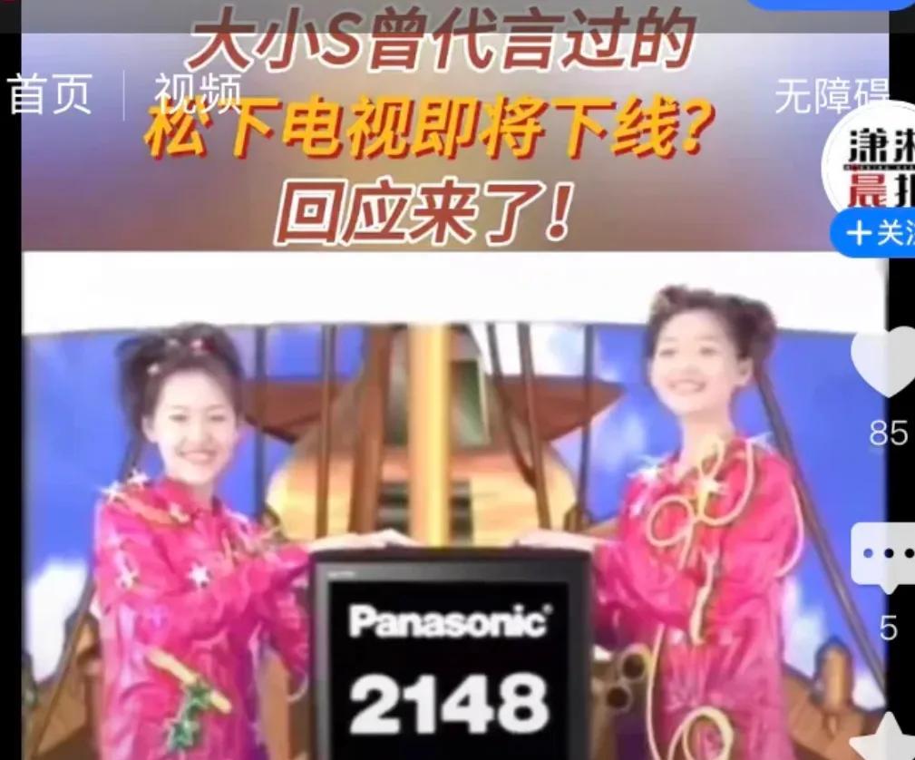 汪小菲说自己第一次看到大小S还是从电视上的广告，他万万没想到其中一个后来会成为他