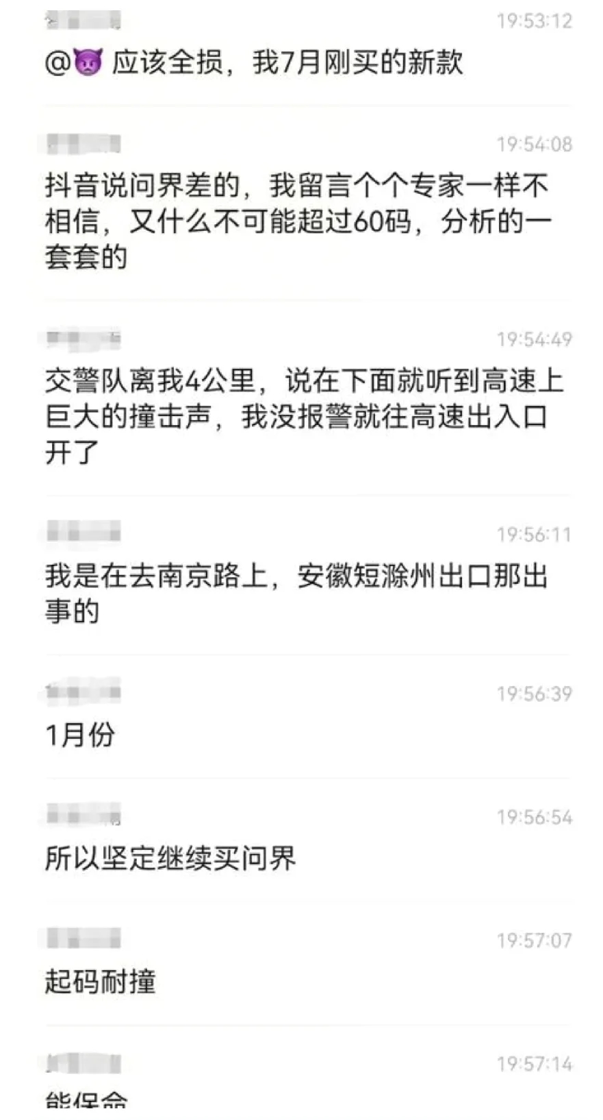 问界M7真的能保命吗？车主发生车祸，全车没有一人受伤，好车就是用料充足啊！
