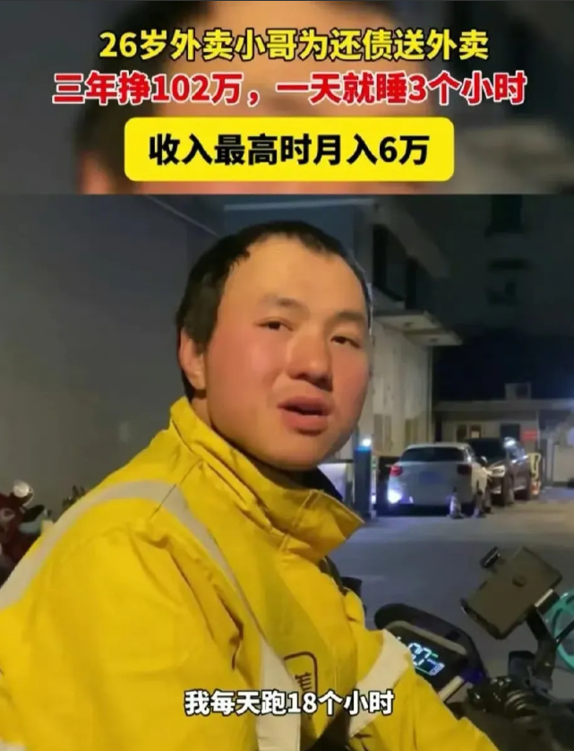 媒体曾经大力宣传的榜样，3年挣了102万的外卖单王陈思，却一直被全国外卖小哥称为