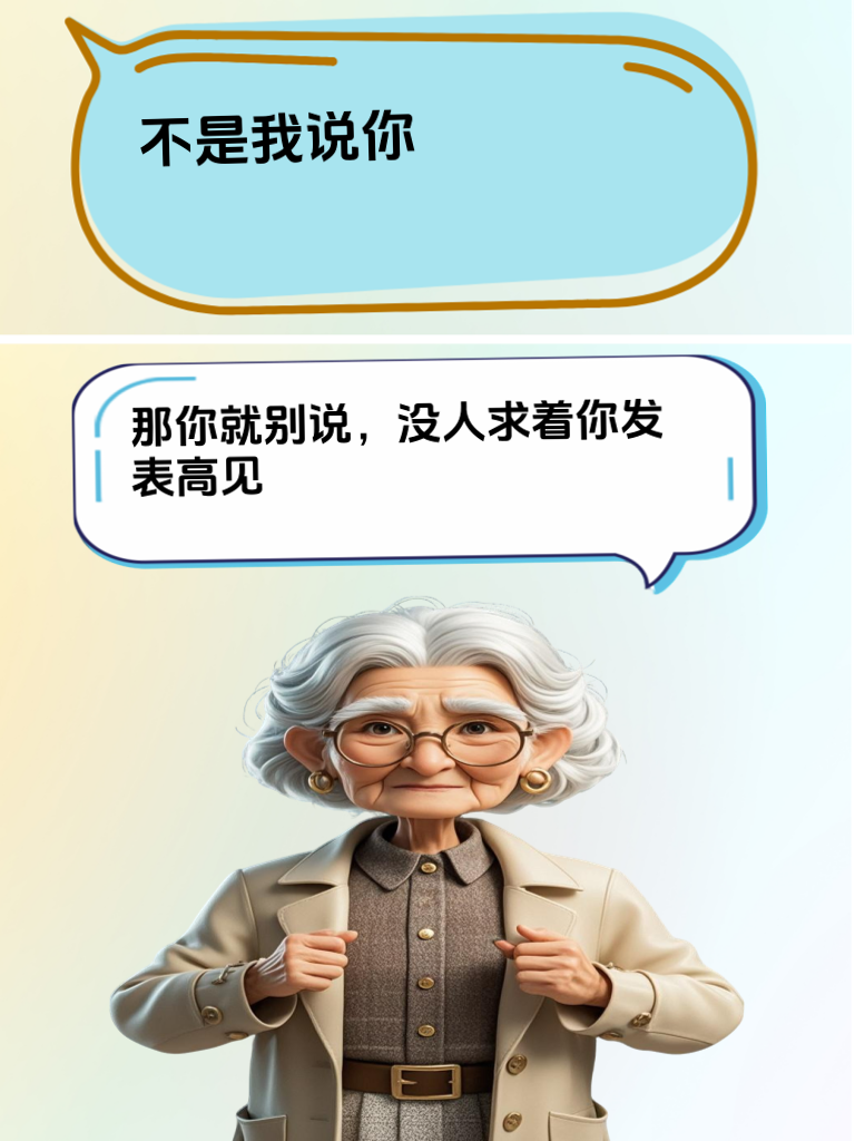 幽默大师的日常乐趣！这些怼人小段子，让你笑口常开！