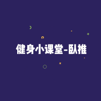 锻炼行者