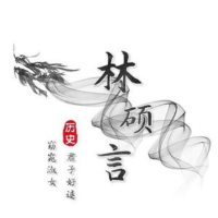 林硕言丫