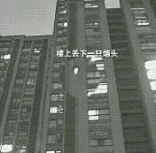 楼上的男子抽完烟后，烟头都没掐灭，随手就从阳台给扔下去了。就是这么巧烟头不偏不倚