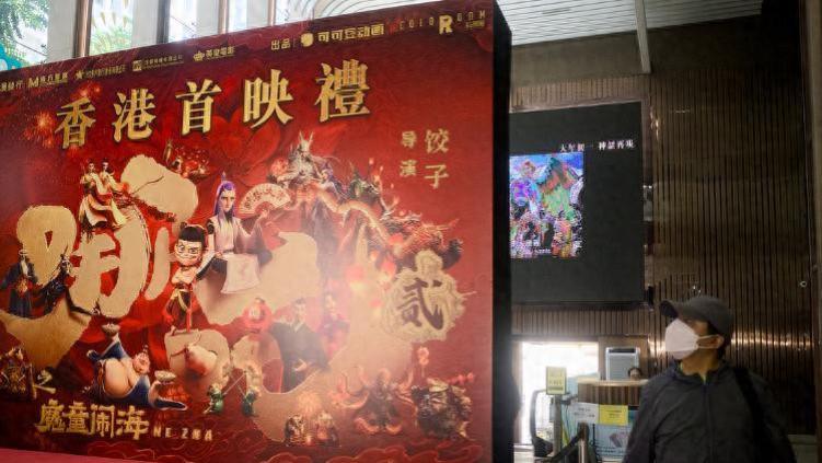 《哪吒2》在香港上映引发观影热潮：有影院单日排21场，大学计划包场，众多明星集体打call