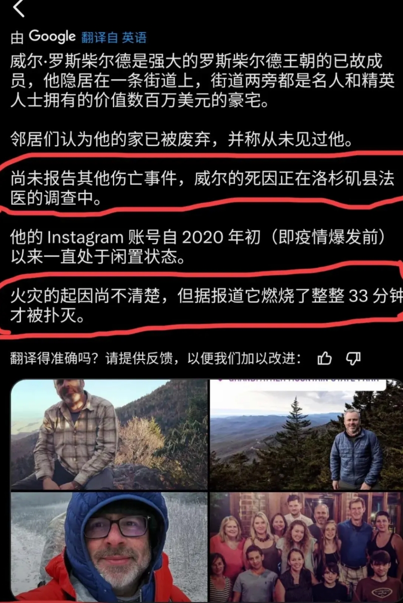 世界最顶级阶层的决战开始了？先是摩根家族成员的游艇被掀翻，现在又是全球首富、犹太