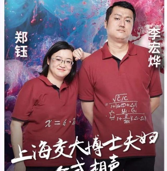 6年前，那个当众叫板郭德纲的博士夫妇李宏烨，如今成功了吗？（李宏烨参加相声有新人视频）-第2张图片-九妖电影