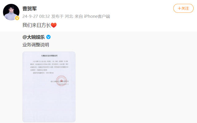 贾玲与大碗娱乐正式分手!张小斐等跟随贾玲离开,还带走数位艺人(贾玲和大碗娱乐关系)-第9张图片-九妖电影 贾玲与大碗娱乐正式分手!张小斐等跟随贾玲离开,还带走数位艺人(贾玲和大碗娱乐关系)-第9张图片-九妖电影