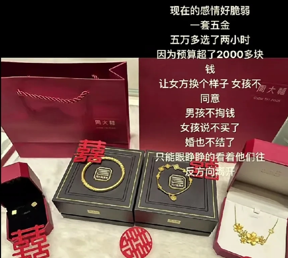 一对情侣马上就要结婚了，准备买一套五金，预算最多是五万块钱，女方选了两小时才确定