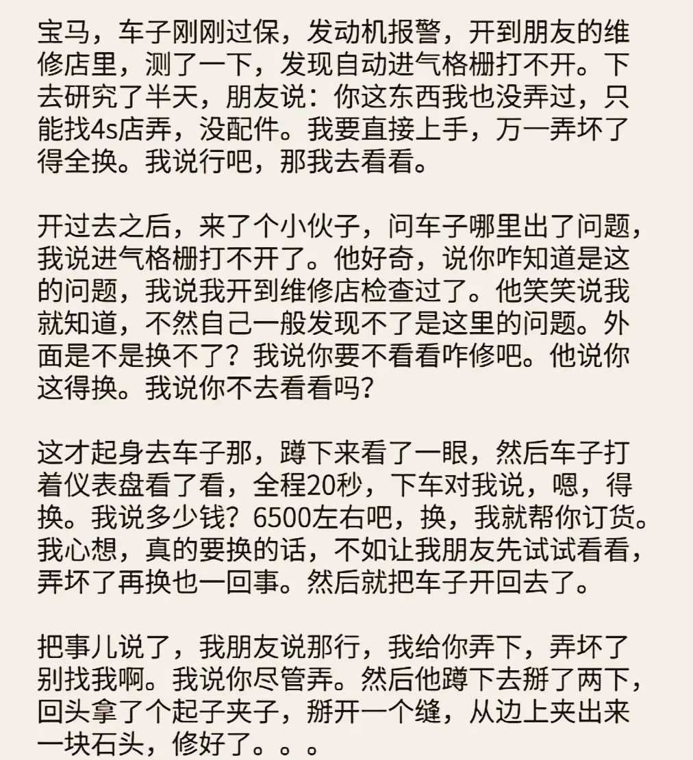 终于知道燃油车为啥会被取代