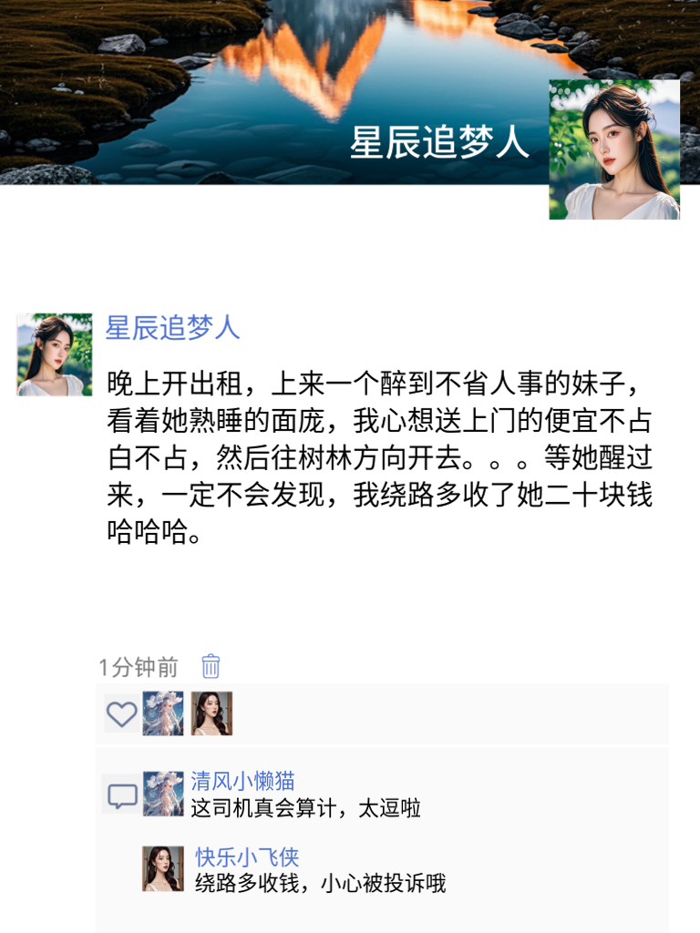 段子界的搞笑天才，这些笑点让你秒变开心果！