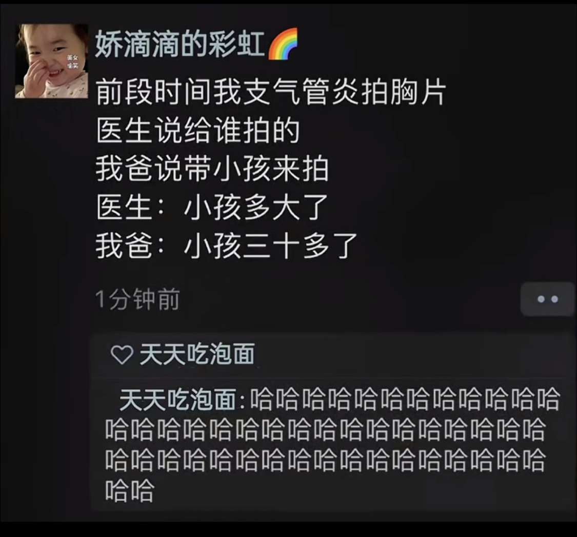 我爸:小孩三十多了