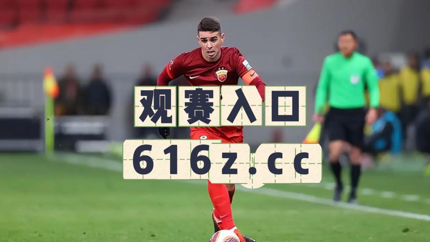 亚冠精英联赛东亚区第5轮直播：蔚山HDvs上海海港, 山东泰山vs柔佛新山, 光州FCvs上海申花（