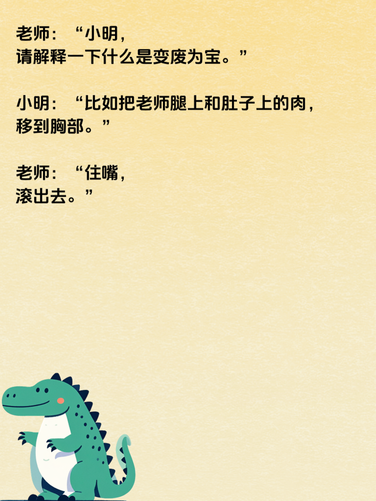 今日笑料叠叠，让你欢乐不间断