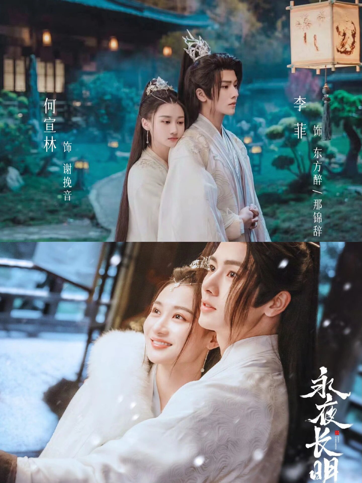 好剧推荐《永夜长明》