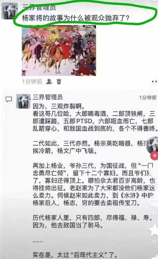 为什么杨家将被观众抛弃了？