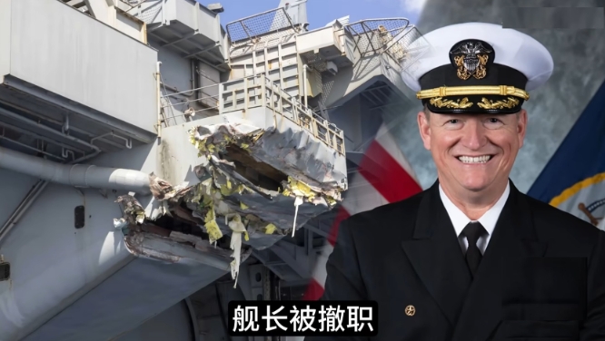 美国杜鲁门号航母被撞之后，舰长遭到解职！性质很严重。
美国的这艘航母被撞没几天后