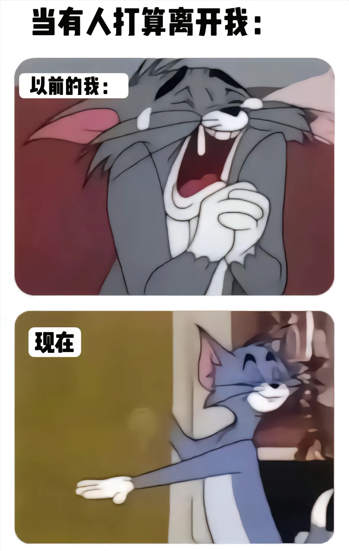 当有人打算离开你时
