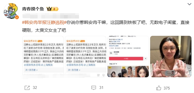 拿着身份证的韩安冉，眼神里透着一股狠劲。这已经不是她第一次在互联网上掀起腥风血雨
