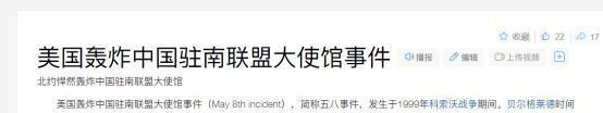 这次美国玩笑可开大了！ 
原本想掩盖真相，结果却引发了全球愤怒。
1. 1999