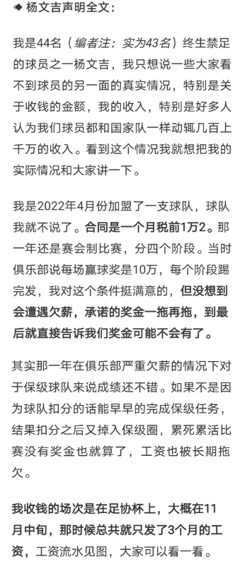 足球低级别联赛欠薪很普遍。发几月欠几月都是常态化。仲裁拿钱都很困难，流程太长。