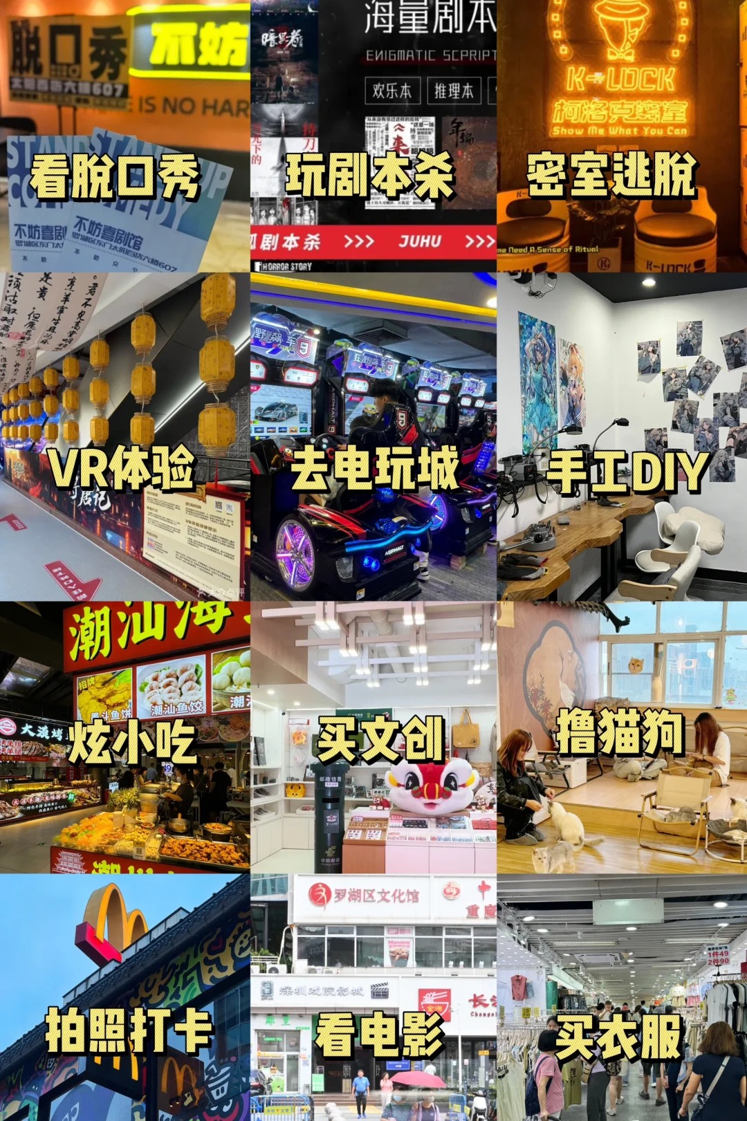 周末可以来东门做的N件事！简直不要太快乐