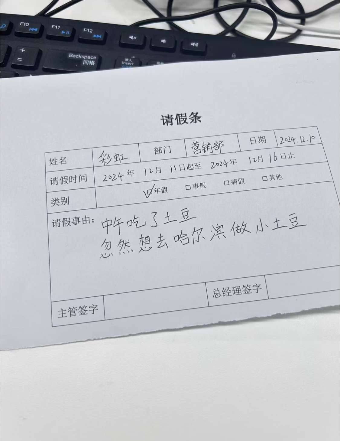 最后一个无人能拒绝
