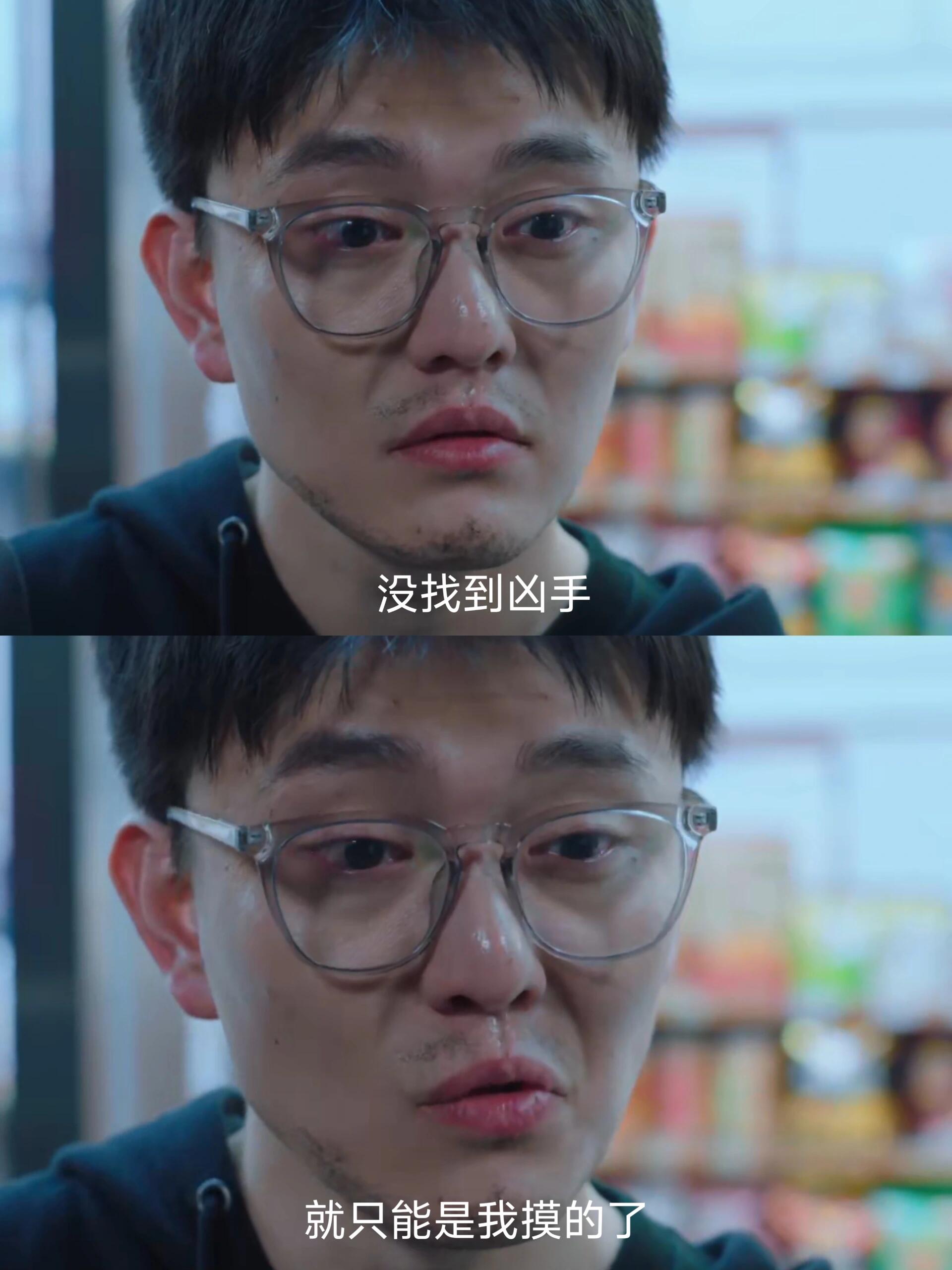 三集一案!这段拍的好真实!好扎心!