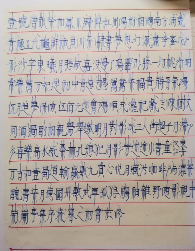凌晨起身的字课。有人问我，现在练字还有用吗？