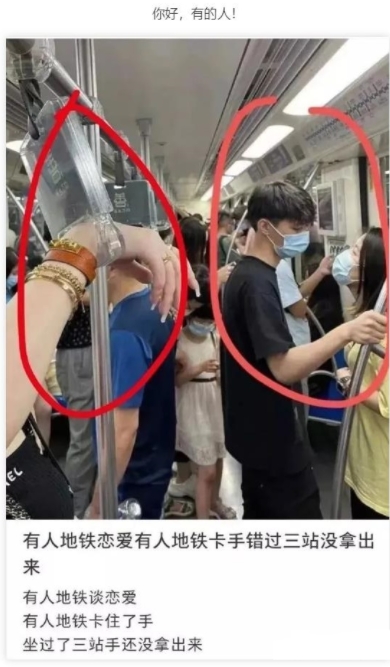 你好，有的人