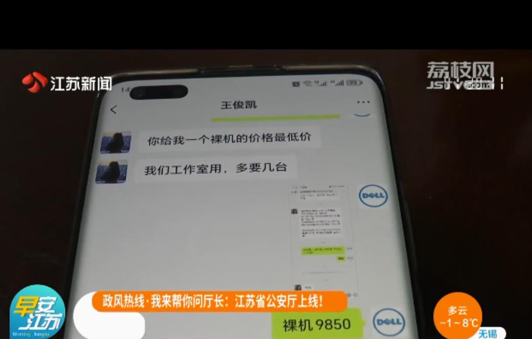 必须退回赃款才能解冻账户！24年7月，湖北，诈骗犯用5万赃款买了5台电脑，警方要