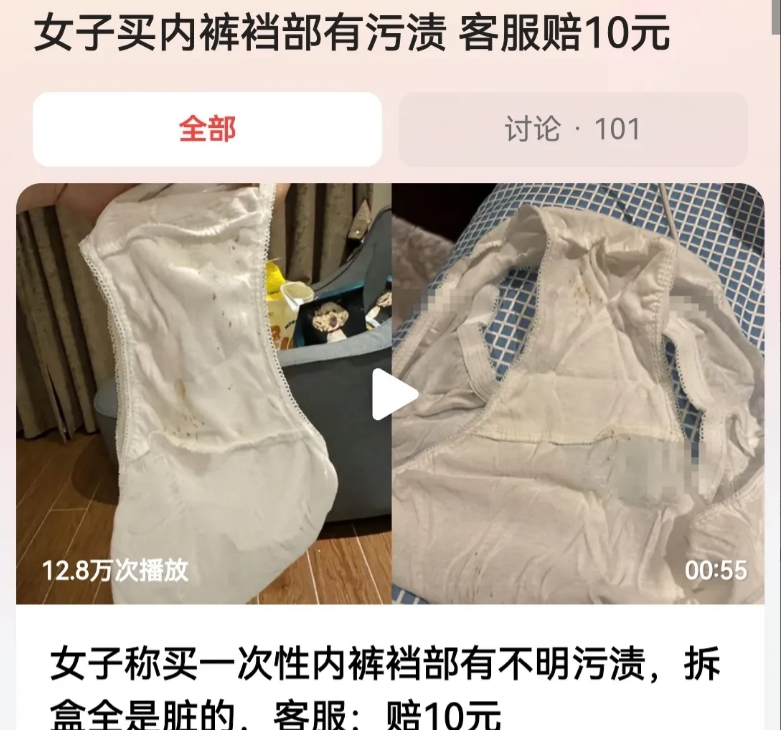 江苏无锡，一女子洗完澡后，换上一次性内裤时，竟意外发现，内裤裆部有许多的污渍。刚