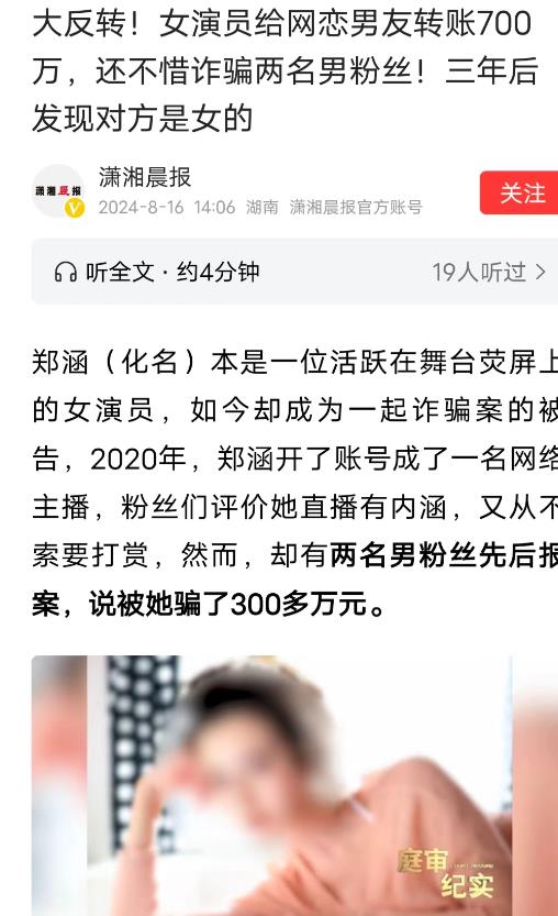 “电视剧都不敢这么演！”甘肃兰州，一女主播找了个富二代男友，两人恋爱3年，不仅连