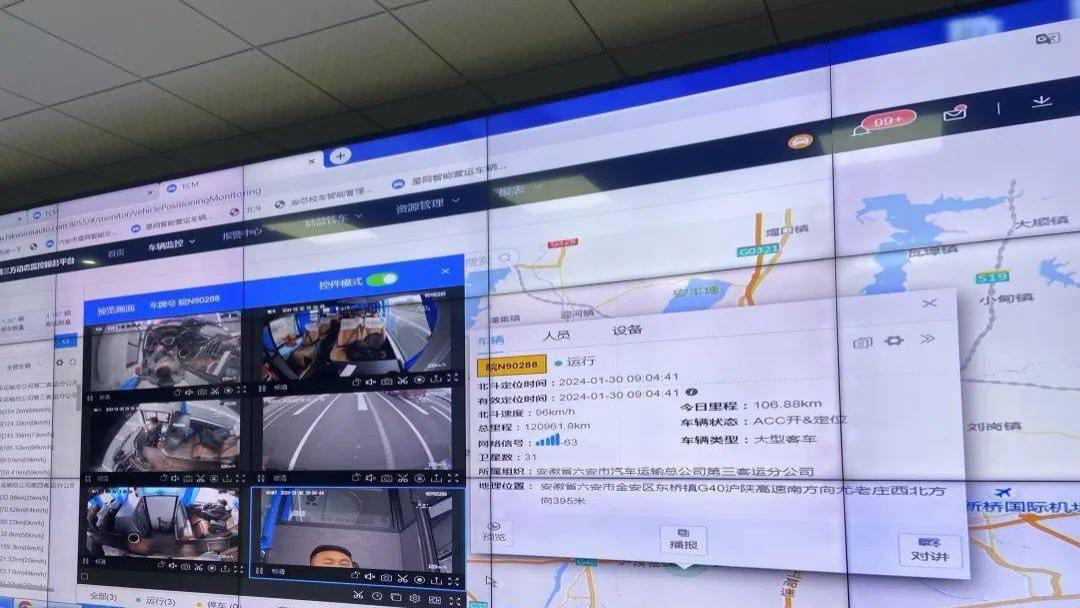 北斗安心联车辆监控管理平台：让车辆管理更智能、更高效