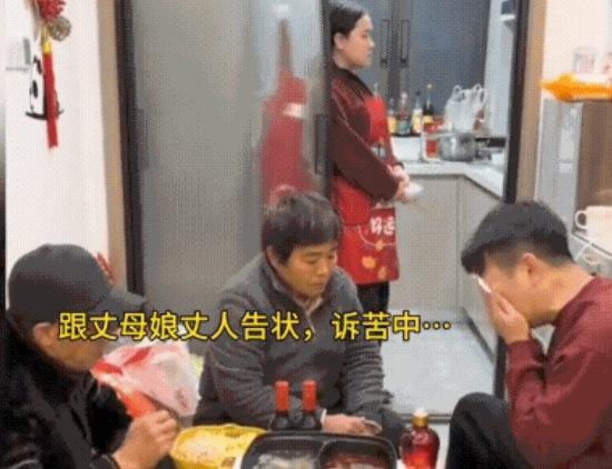 女婿初二到丈母娘，一不小心喝多了，接着声泪俱下，开始诉上苦了。一笔笔、一桩桩，诉