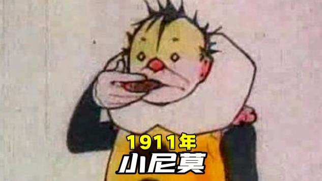 1911年动漫《小尼莫》