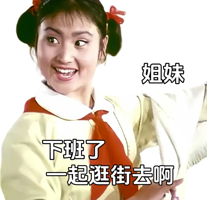 “日常发癫

1、
去医院检查，医生一边写一边问我“喝酒不”，我回答医生“现在吗