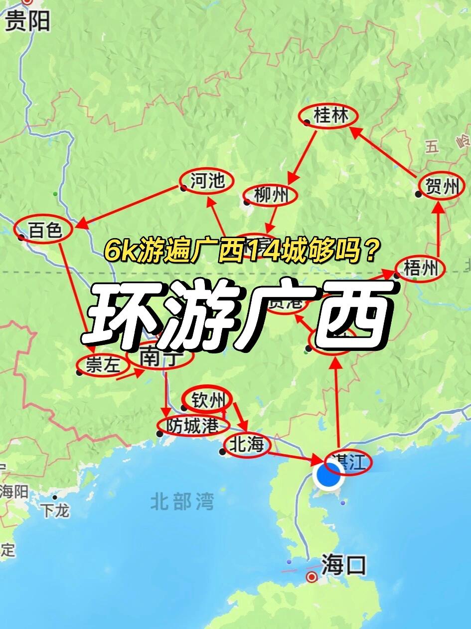 求助广西或者去过广西旅游的小伙伴!!!