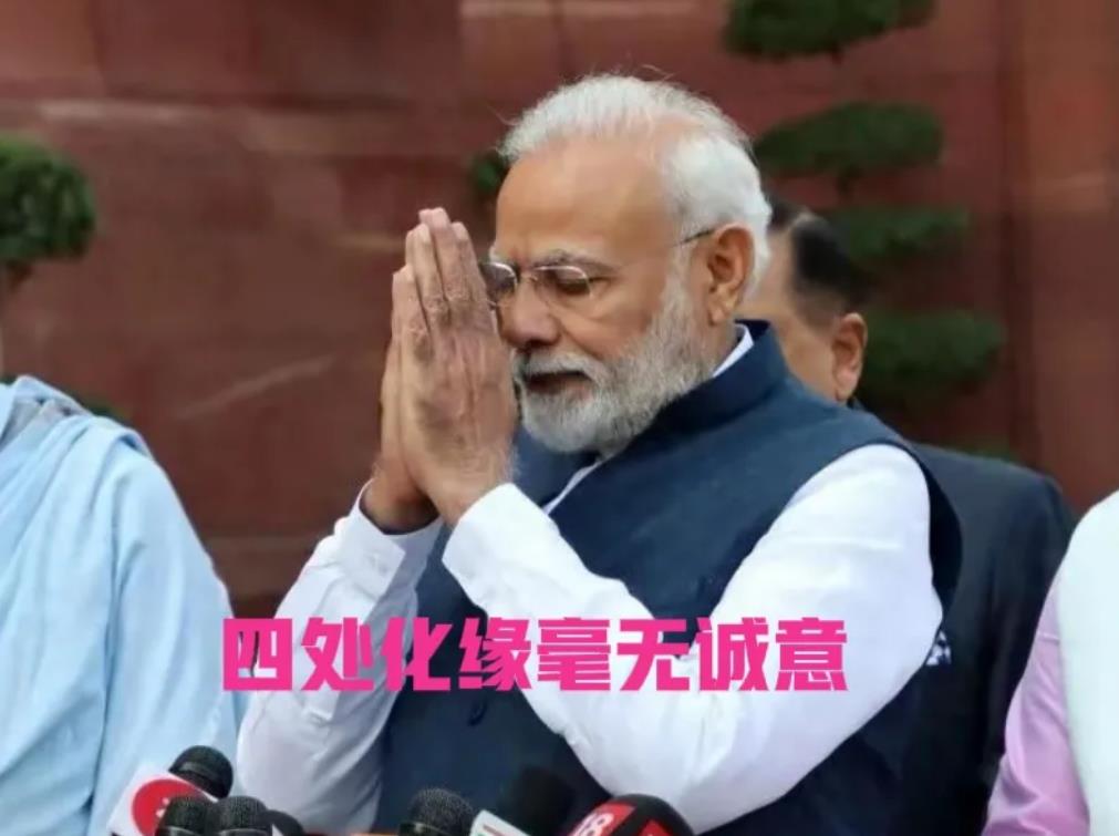 中印关系看似缓和，但印度自身认知痼疾依旧，印度把跟中国当做它的战略竞争对手，而非