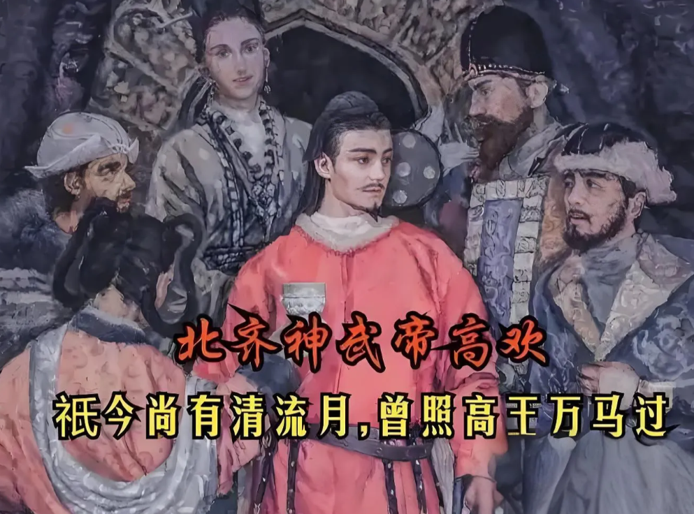 高欢临终前的遗言真是令人汗毛直立，把人心研究到了极致，为继承者高澄安排好了接下来