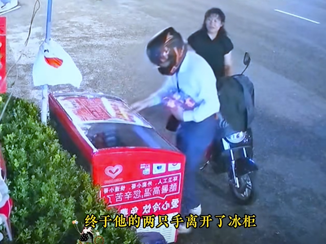 人性果然经不起试探！拉萨一对男女深夜骑车，来到爱心冰柜，多次拿冷饮被发现，冰柜主