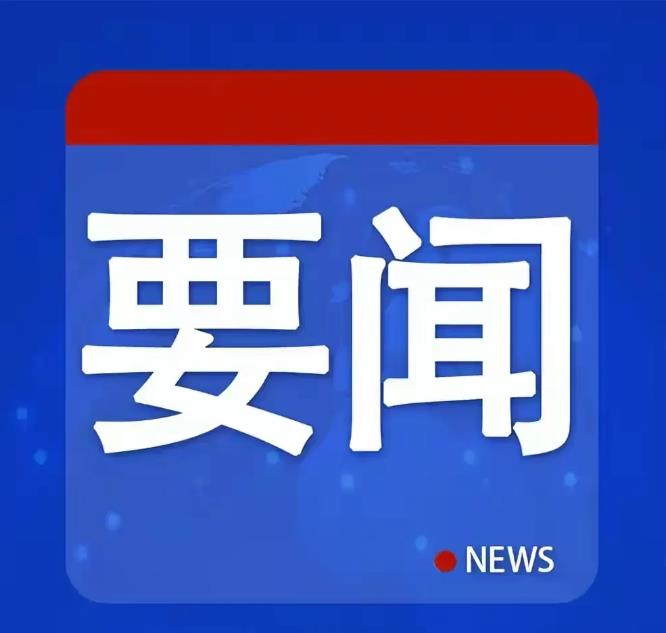 夜深人静，全球最新消息汇总！

消息一：当地时间8月30日，乌克兰苏梅州军政管理
