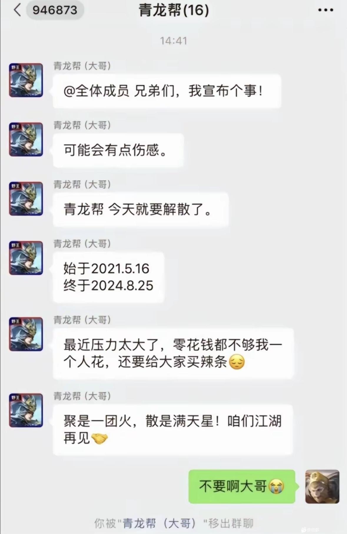 一觉睡醒天塌了