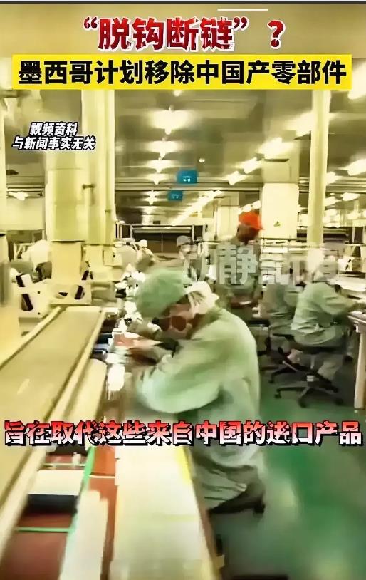 以前美国对中国加征关税，中国企业还可以将工厂迁往越南、墨西哥等国家，但现在，连墨