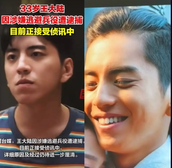 王大陆被抓起来了。

现在最着急的，不是他爸妈，不是他亲戚朋友，也不是他的经纪公