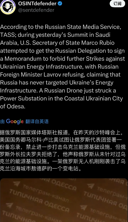 据俄罗斯国家媒体塔斯社报道，在昨天的沙特峰会上，美国国务卿马尔科·卢比奥试图让俄