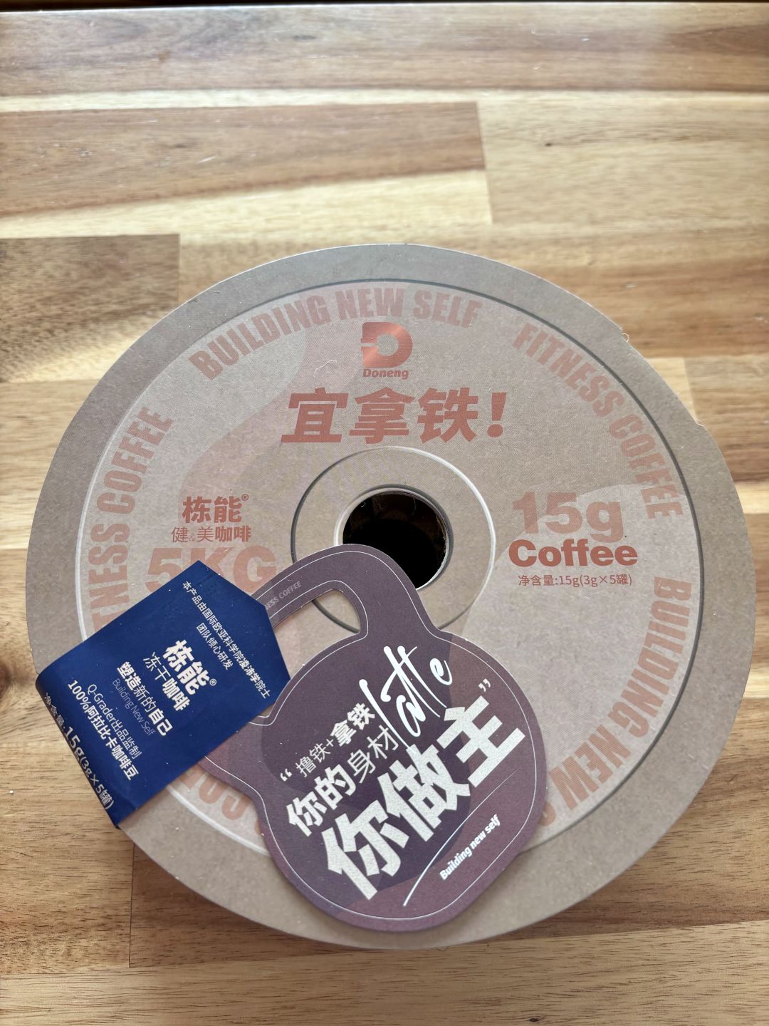 快乐健身的秘密武器！！！