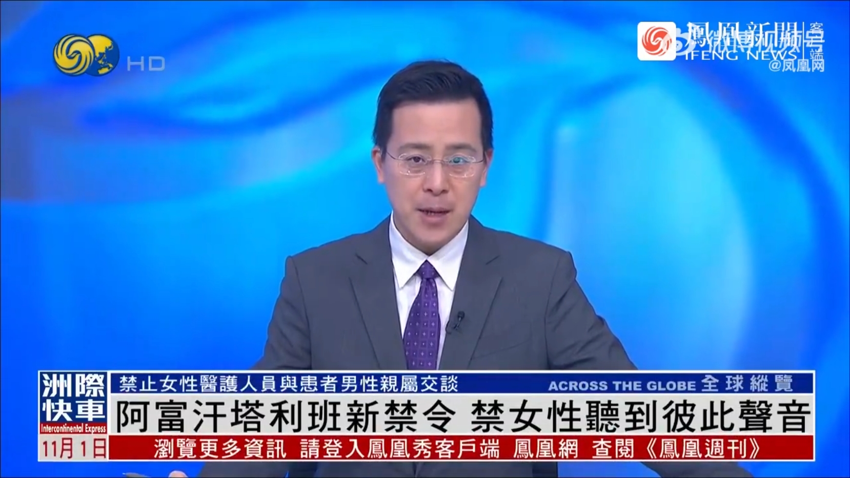 阿富汗塔利班禁止女性在公共场合说话
