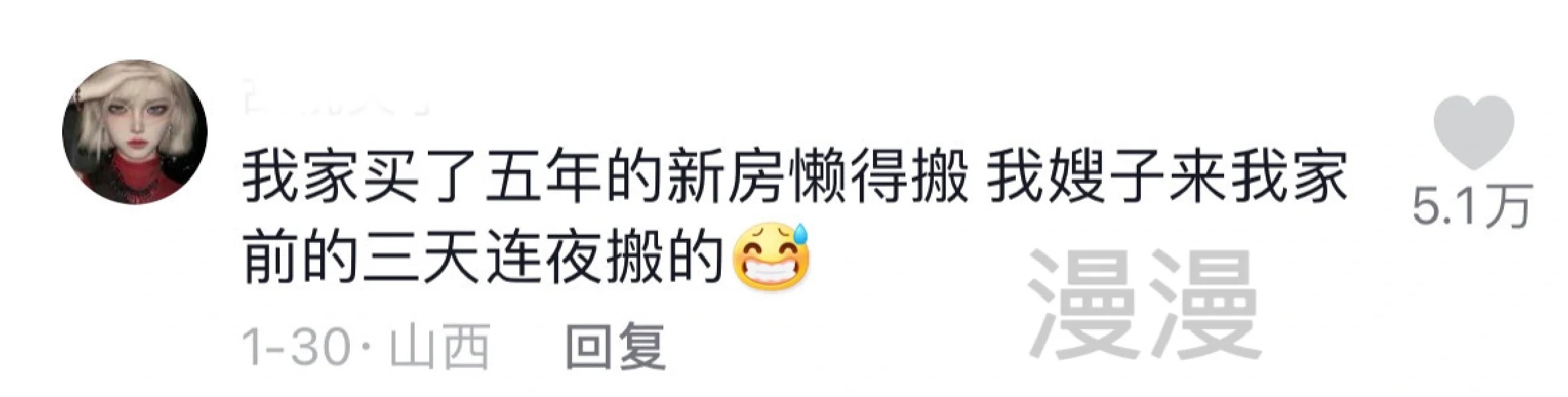 第一次带女友回家有多离谱
虽然很搞笑
但是被男友家里人重视的感觉真好