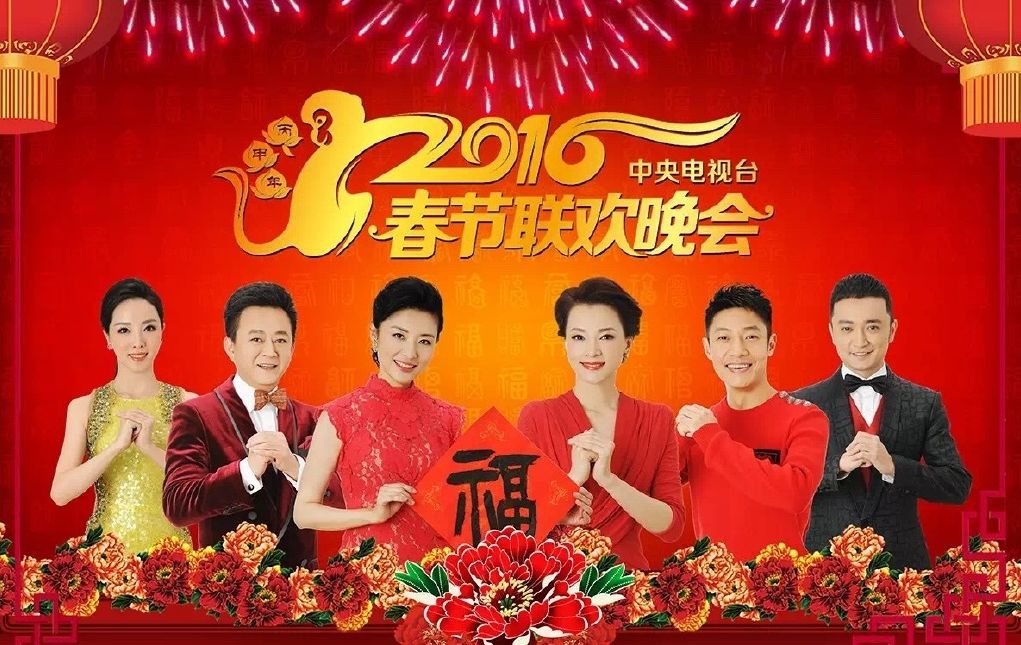 春晚的表演形式有哪些创新？