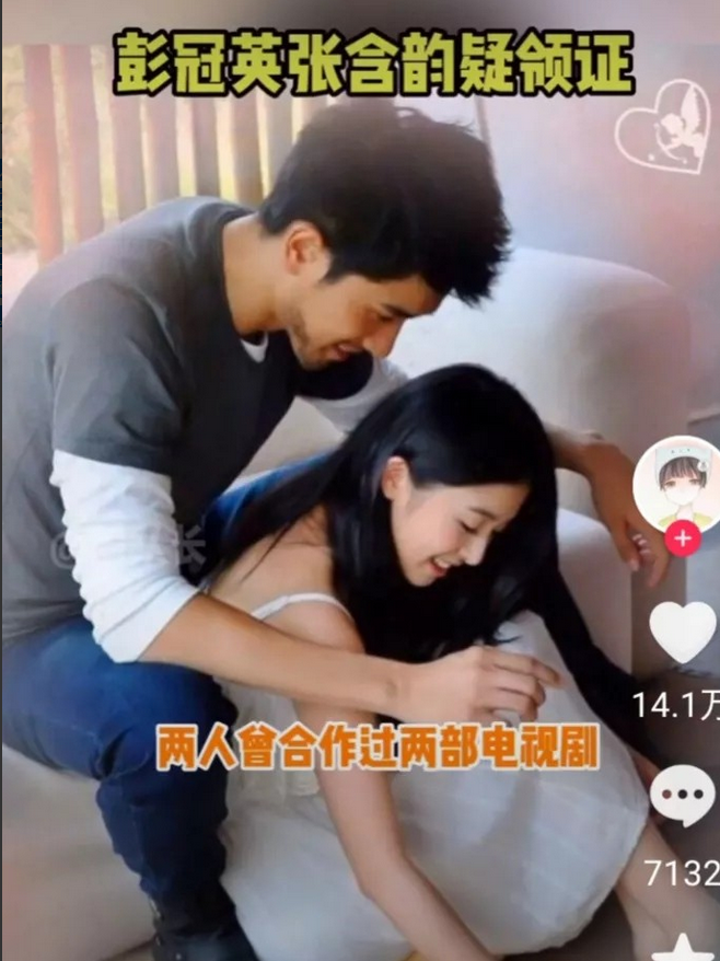 张含韵至今还没步入婚姻的殿堂，她的男友是佟梦实。想当年，她和彭冠英的绯闻可是传得
